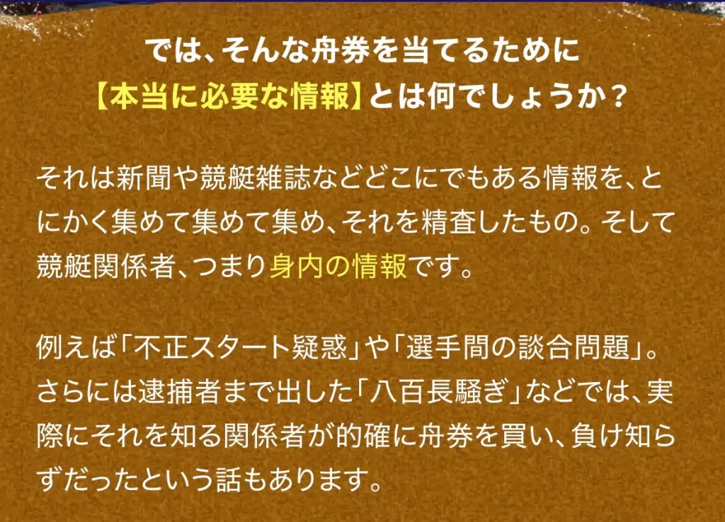 IMG_4323 - 競艇お姉さんありさちゃん! 競艇予想サイト『ボートキング』の非会員ページのキャプ