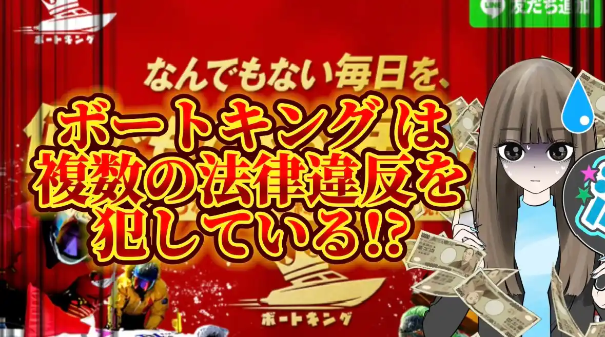 IMG_4340 - 競艇お姉さんありさちゃん! 競艇予想サイト『ボートキング』に関するSEO記事のアイキャッチ画像