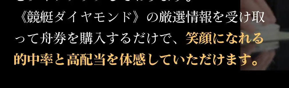 IMG_4424 - 競艇お姉さんありさちゃん! 競艇予想サイト『競艇ダイヤモンド』の非会員ページのキャプ