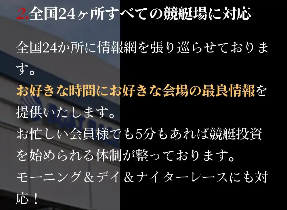 IMG_4426 2 - 競艇お姉さんありさちゃん! 競艇予想サイト『競艇ダイヤモンド』の非会員ページのキャプ