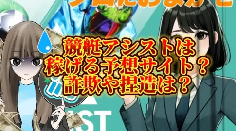 IMG_4569 - 競艇お姉さんありさちゃん! 競艇予想サイト『競艇アシスト』に関するSEO記事のアイキャッチ画像