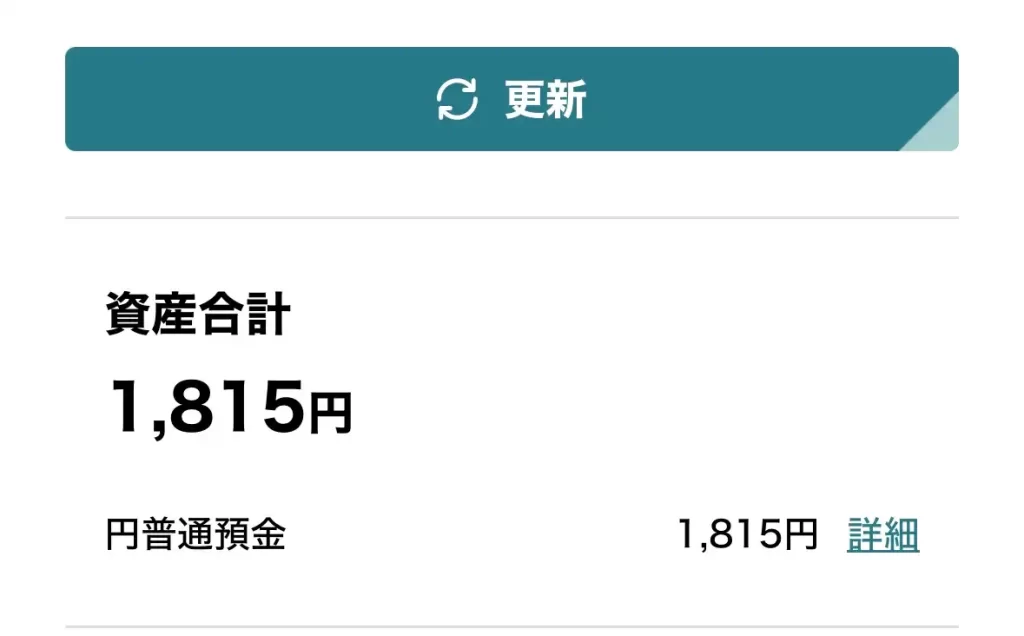 IMG_5298 - 競艇お姉さんありさちゃん! 競艇で月1000万以上稼ぐ競艇お姉さんありさちゃん!の昔の銀行口座のキャプ