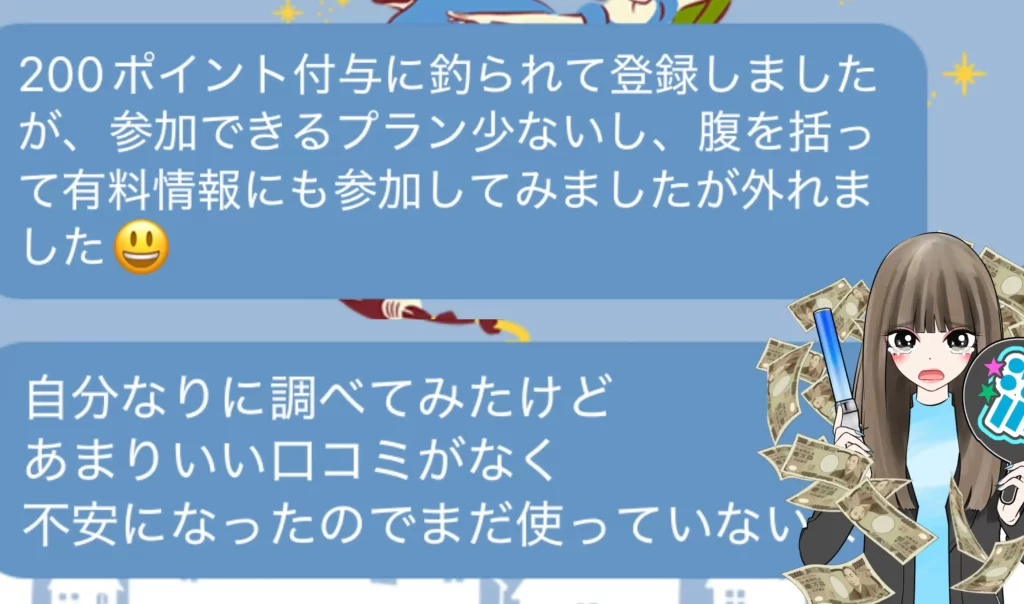 IMG_5560 - 競艇お姉さんありさちゃん! 競艇で月1000万以上稼ぐ競艇お姉さんありさちゃん!にLINEで相談してきているLINE友だちとのやりとりのキャプ