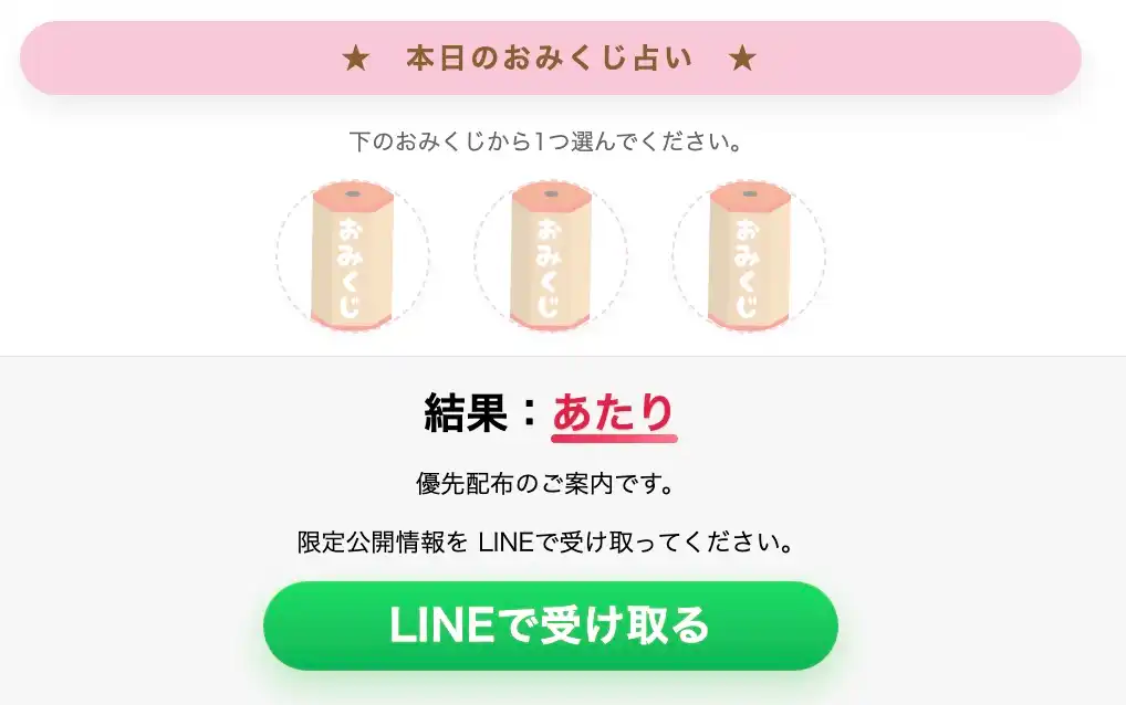 2025-12-26 1420の画像 - 競艇お姉さんありさちゃん! 競艇投資家『橘ひより』の広告LP内のキャプ