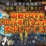 15BE6683-0CE3-4F6D-9F3A-7A845A9D81D8 - 競艇お姉さんありさちゃん! 競艇投資家「中谷薫」SEO記事サムネイル