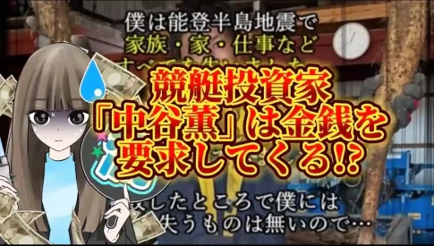 15BE6683-0CE3-4F6D-9F3A-7A845A9D81D8 - 競艇お姉さんありさちゃん! 競艇投資家「中谷薫」SEO記事サムネイル