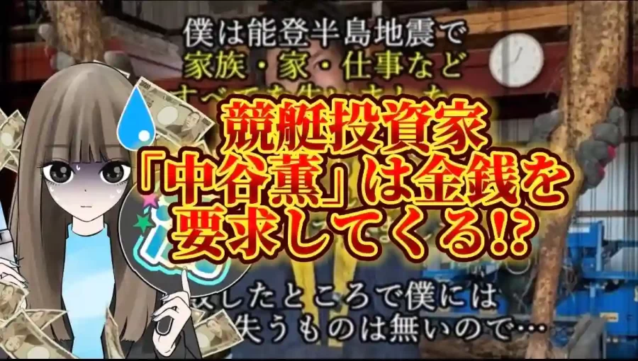 15BE6683-0CE3-4F6D-9F3A-7A845A9D81D8 - 競艇お姉さんありさちゃん! 競艇投資家「中谷薫」SEO記事サムネイル