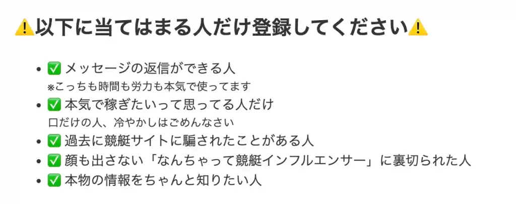 1BD5B16F-35F0-4698-A401-35F7FB8A59D4 - 競艇お姉さんありさちゃん! バツイチ子持ちアラサーの競艇投資家「葛城恭子」のサイト内注意書きキャプション