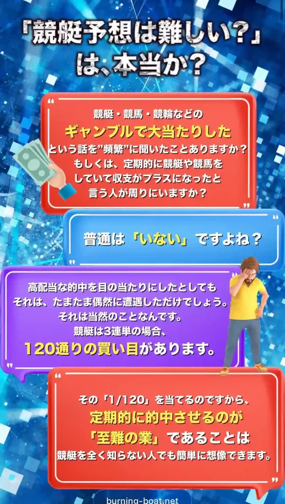 1CE318F3-D0E5-487D-A104-C5BA333FF199 - 競艇お姉さんありさちゃん! 競艇予想サイト『競艇BURNING(競艇バーニング)』の非会員トップページキャプション