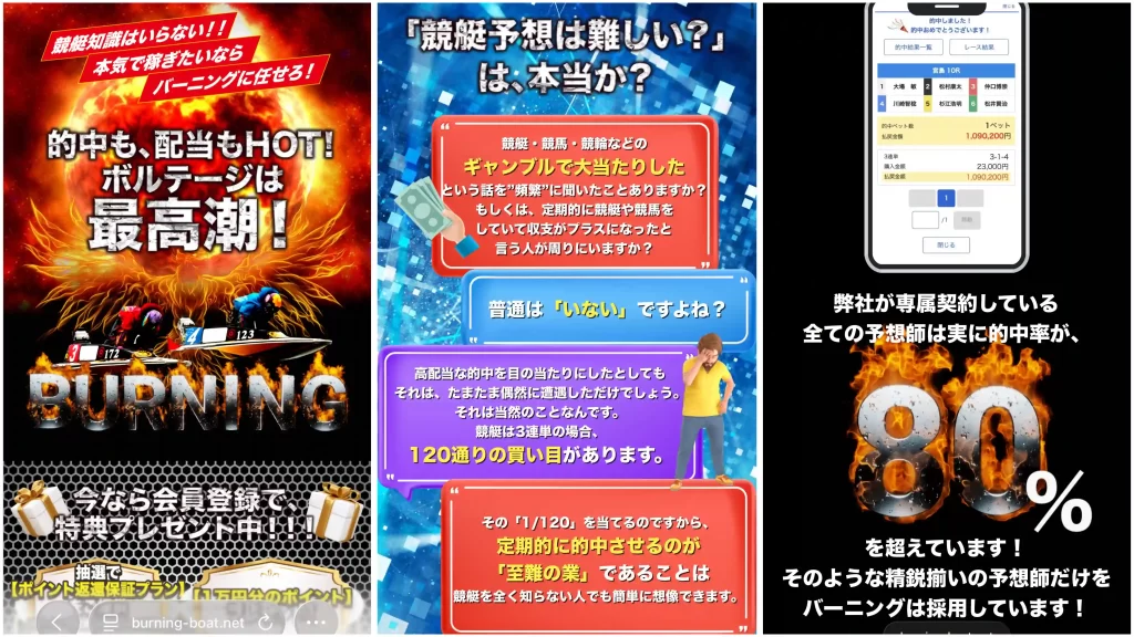 1EB867D9-F58C-4676-95D4-54338273F54C - 競艇お姉さんありさちゃん! 競艇予想サイト「競艇BURNING(競艇バーニング)」の非会員サイトトップページキャプション