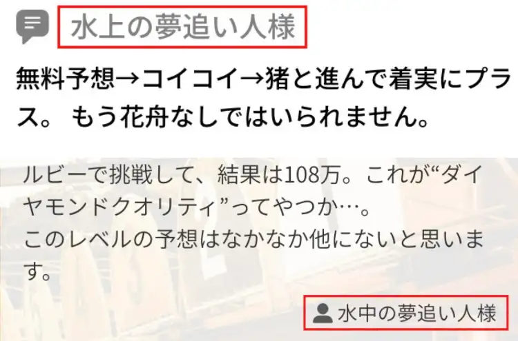 2E76C93E-6F42-4518-B5C7-EC0B9D2113BC - 競艇お姉さんありさちゃん! 競艇予想サイト『花舟』『競艇ダイヤモンド』の口コミページのキャプ