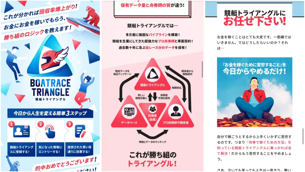 47A8ED3B-4A82-414B-93E2-C52F6AA2E898 - 競艇お姉さんありさちゃん! 競艇予想サイト『競艇トライアングル』の非会員トップページキャプション