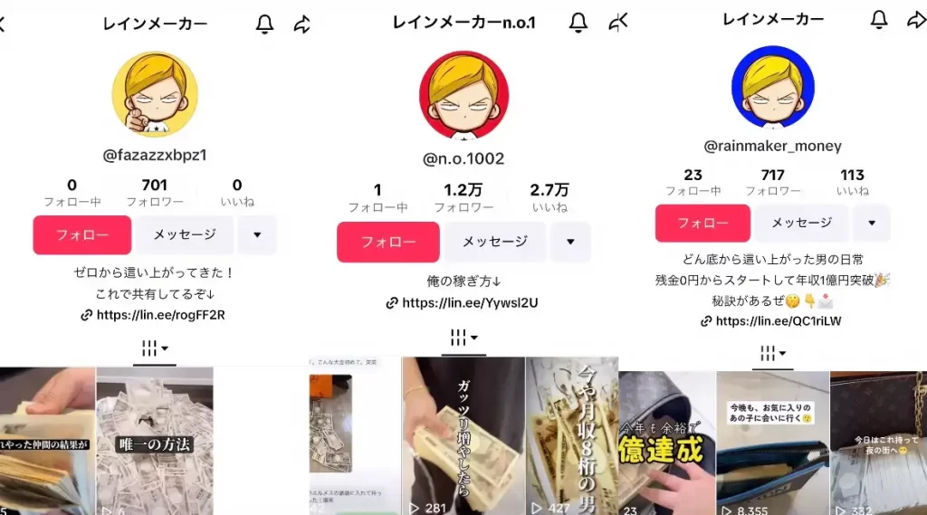 4DDBFA90-E0A9-46AB-A454-9D99970B1496 - 競艇お姉さんありさちゃん! 競艇投資家『レインメーカー』のTikTokアカウントのキャプ