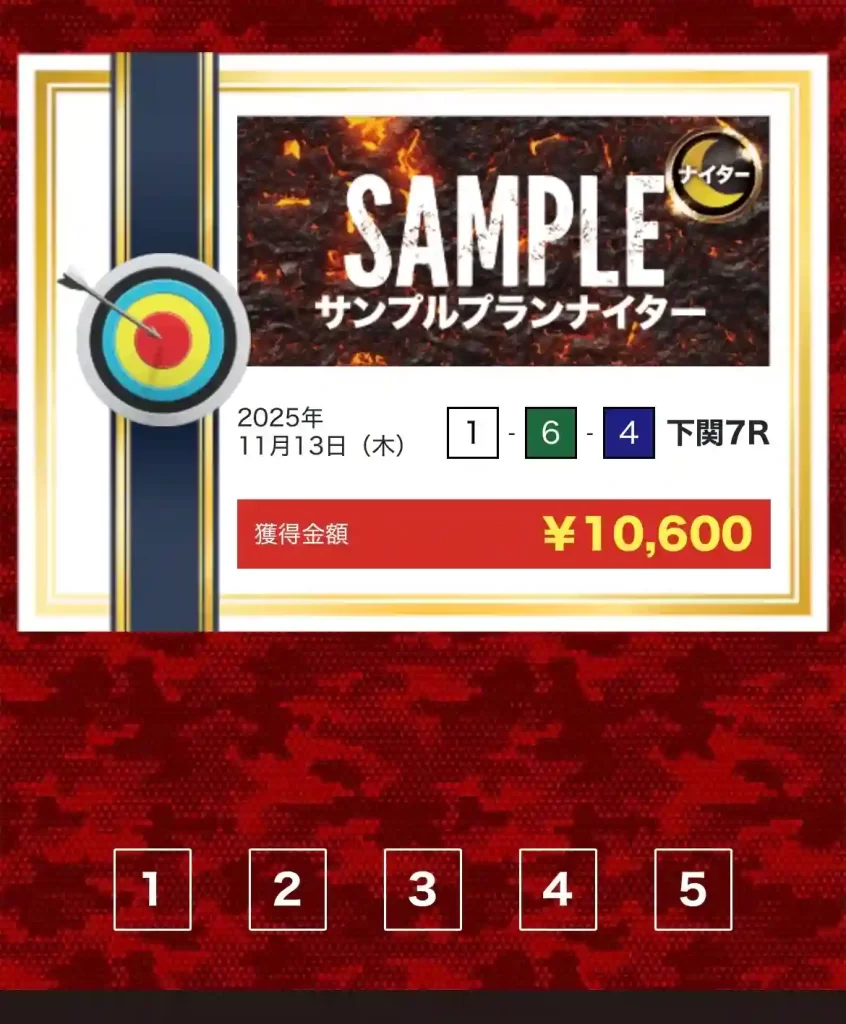 514FBAC4-290F-4868-8604-D8451B698BF1 - 競艇お姉さんありさちゃん! 競艇予想サイト「競艇BURNING(競艇バーニング)」の的中実績キャプション