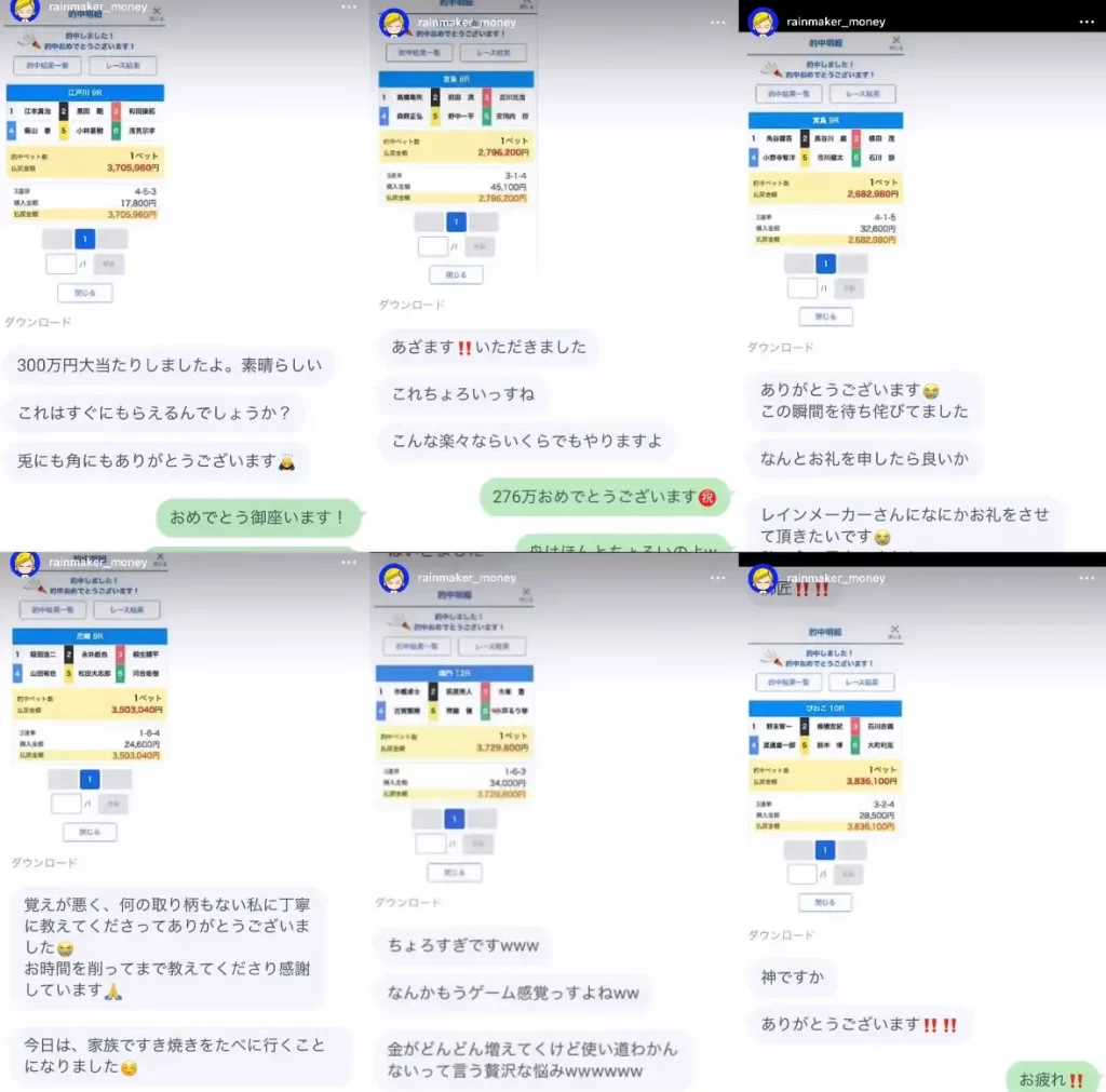 7EE1C6BE-7279-4112-9DEE-88E8458F4546 - 競艇お姉さんありさちゃん! 競艇投資家『レインメーカー』のインスタに投稿しているリール動画のキャプ