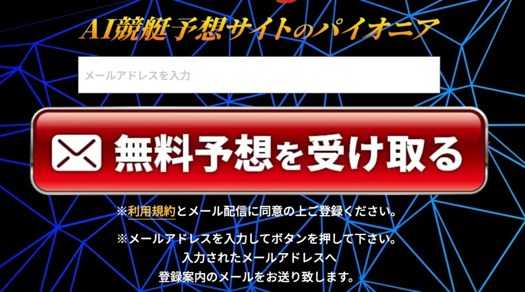 2026-01-28 1639の画像 - 競艇お姉さんありさちゃん! 競艇予想サイト『花舟』の非会員ページのキャプ