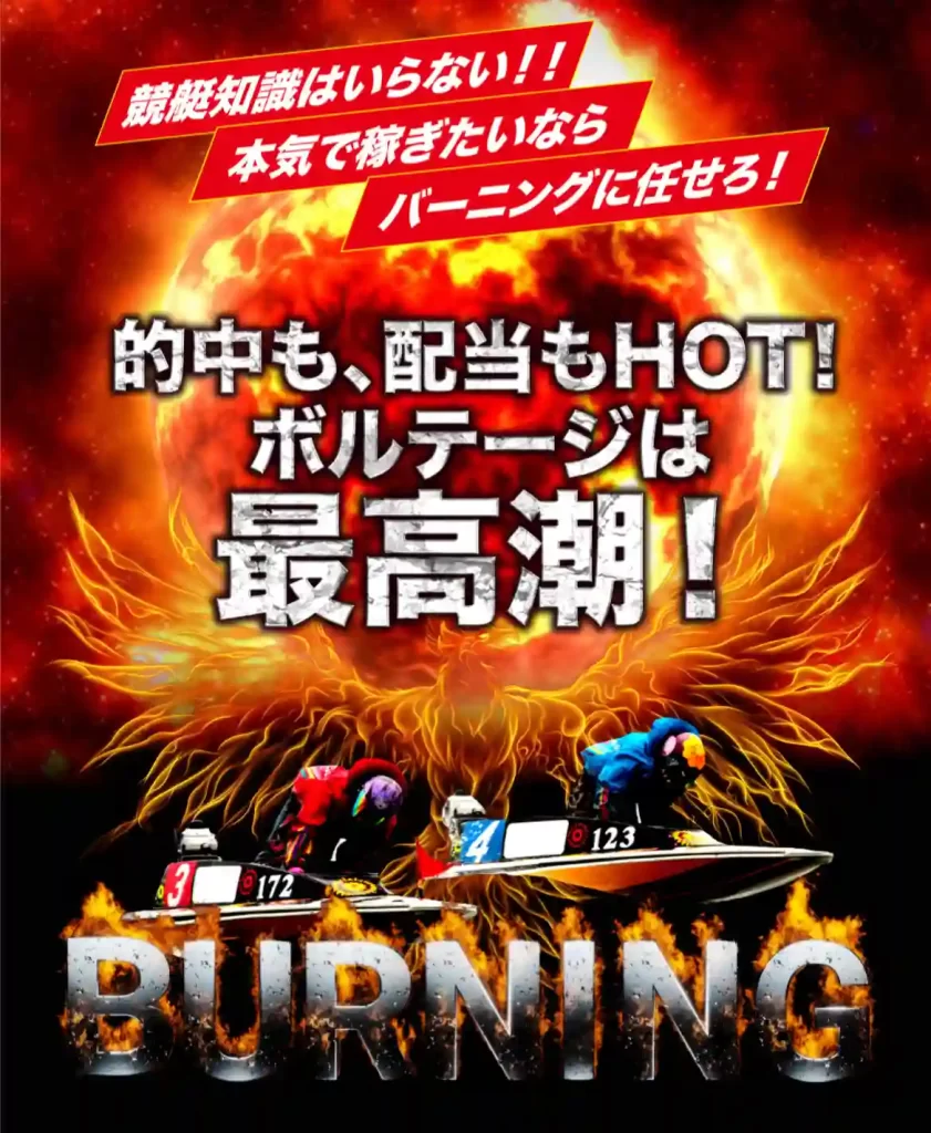 B9F811E4-3710-4435-AA1E-1B04572081B1 - 競艇お姉さんありさちゃん! 競艇予想サイト「競艇BURNING(競艇バーニング)」のサイトトップページキャプション