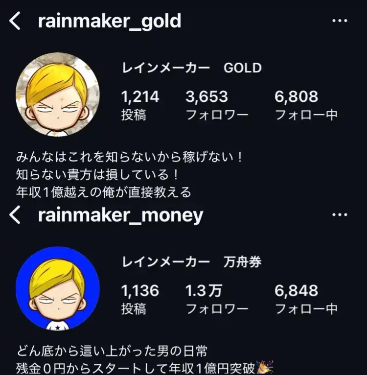 D08E2B08-D123-49A4-A304-4E70A408DA55 - 競艇お姉さんありさちゃん! 競艇投資家『レインメーカー』のインスタアカウントのキャプ