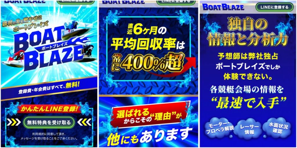 F7547687-C1EB-453D-A6E0-441CADDBCE1A_1_105_c - 競艇お姉さんありさちゃん! 競艇予想サイト「ボートブレイズ」の非会員サイトトップページキャプション