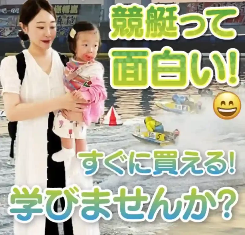 F9BF3EFA-A8E4-45B5-A488-49384091B99E - 競艇お姉さんありさちゃん! バツイチ子持ちアラサーの競艇投資家「葛城恭子」のSNS広告キャプション