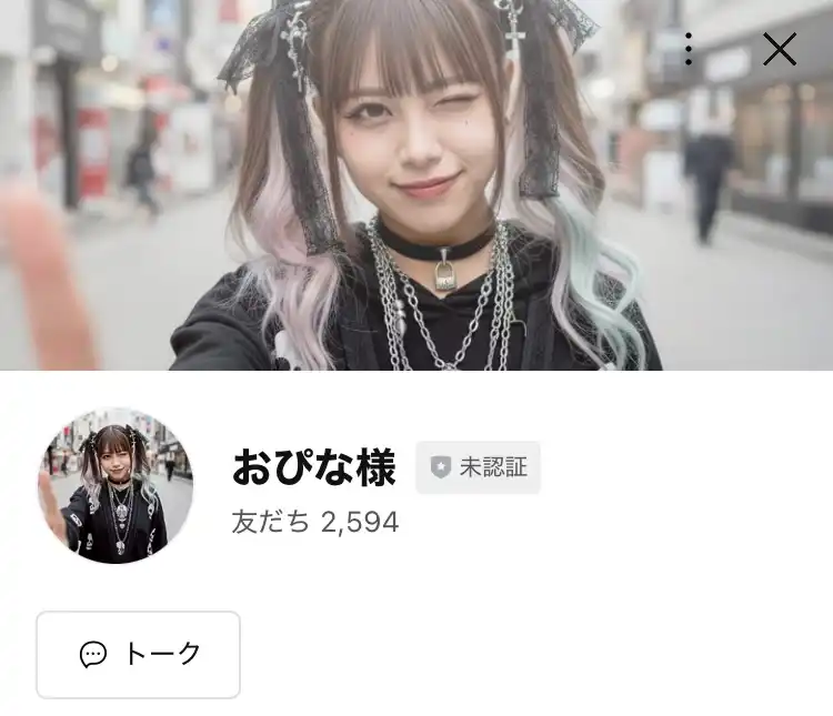 IMG_0326 - 競艇お姉さんありさちゃん! 競艇投資家『おぴな様』のLINEアカウントのキャプ