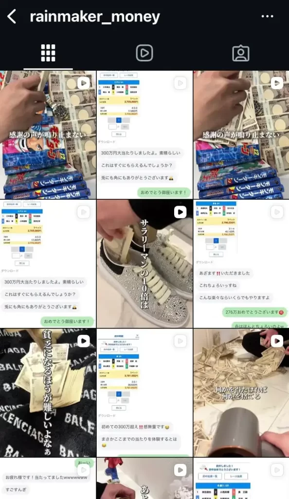 IMG_0362 - 競艇お姉さんありさちゃん! 競艇投資家『レインメーカー』のInstagramアカウントのキャプ