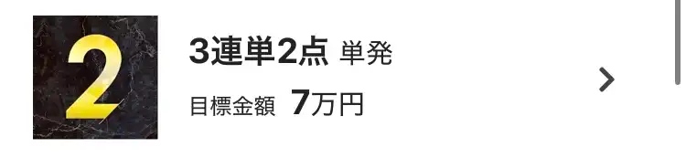 IMG_0393 - 競艇お姉さんありさちゃん! 競艇予想サイト『競艇NOVA(競艇ノヴァ)』で提供されている予想プランのキャプ