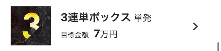 IMG_0394 - 競艇お姉さんありさちゃん! 競艇予想サイト『競艇NOVA(競艇ノヴァ)』で提供されている予想プランのキャプ