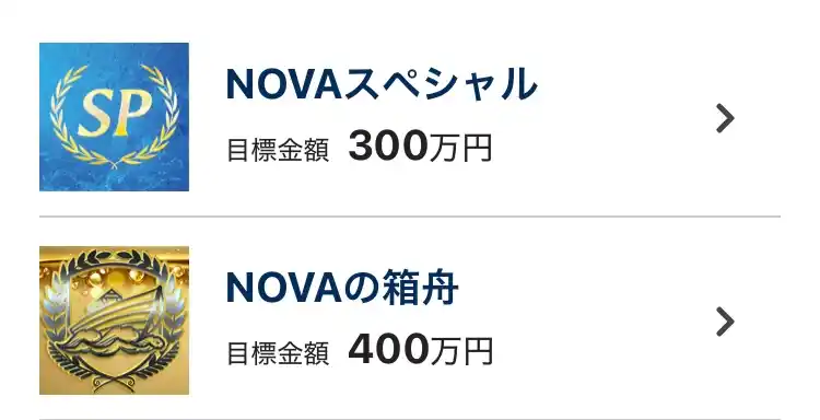 IMG_0400 - 競艇お姉さんありさちゃん! 競艇予想サイト『競艇NOVA(競艇ノヴァ)』で提供されている予想プランのキャプ