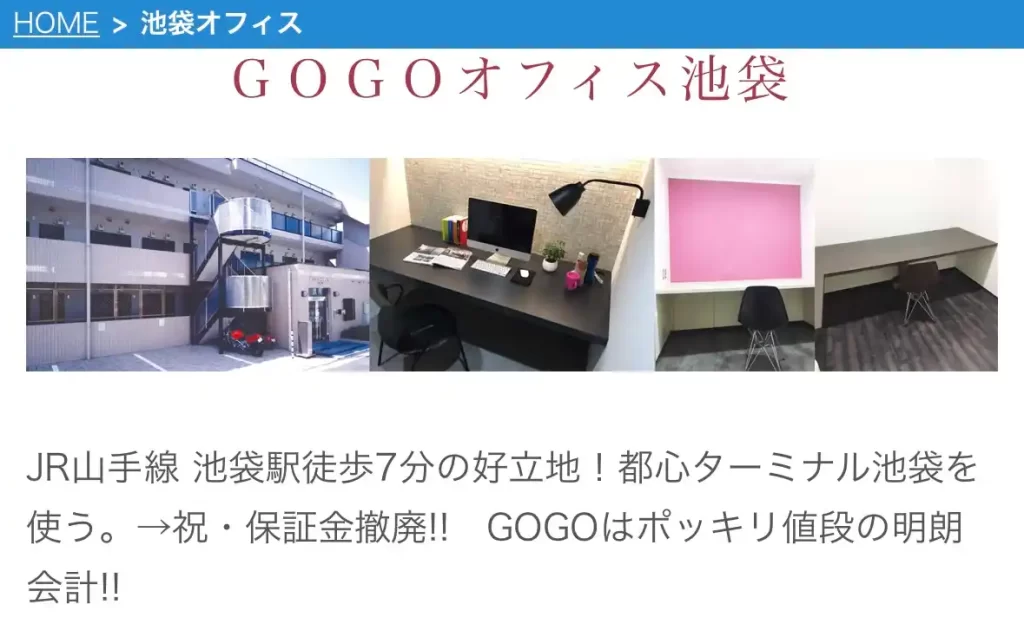 IMG_4775 - 競艇お姉さんありさちゃん! 競艇予想サイト『BOAT ASSET(ボートアセット)』の所在地として特商法に記載されている住所の検索結果のキャプ