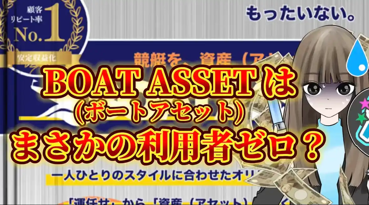 IMG_4819 - 競艇お姉さんありさちゃん! 競艇予想サイト『BOAT ASSET(ボートアセット)』に関するSEO記事のアイキャッチ画像