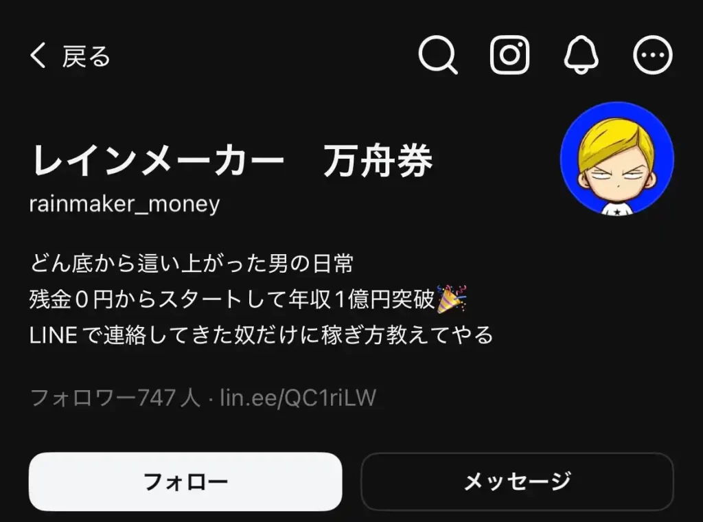 IMG_4883 - 競艇お姉さんありさちゃん! 競艇投資家『レインメーカー』のスレッズアカウントのキャプ