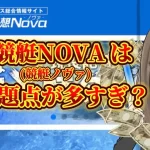 IMG_4975 - 競艇お姉さんありさちゃん! 競艇予想サイト『競艇NOVA(競艇ノヴァ)』に関するSEO記事のアイキャッチ画像