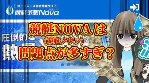 IMG_4975 - 競艇お姉さんありさちゃん! 競艇予想サイト『競艇NOVA(競艇ノヴァ)』に関するSEO記事のアイキャッチ画像