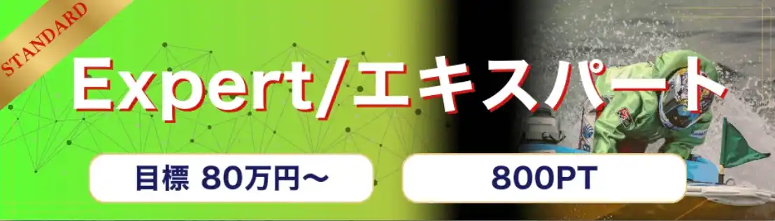 IMG_6499 - 競艇お姉さんありさちゃん! 競艇予想サイト『BOAT ASSET(ボートアセット)』で提供されている予想プランのキャプ