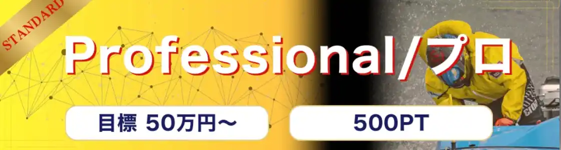 IMG_6500 2 - 競艇お姉さんありさちゃん! 競艇予想サイト『BOAT ASSET(ボートアセット)』で提供されている予想プランのキャプ