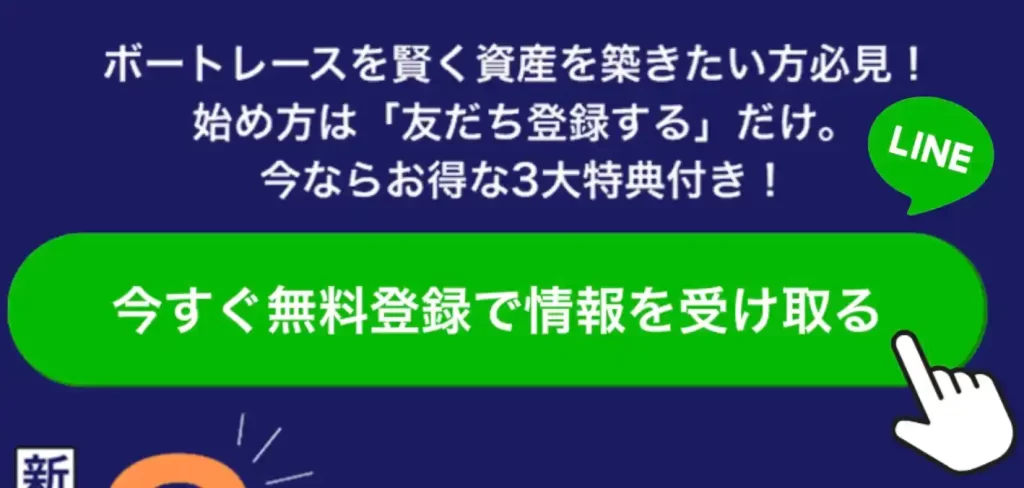 2026-01-05 1715の画像 - 競艇お姉さんありさちゃん! 競艇予想サイト『BOAT ASSET(ボートアセット)』のサイト内のキャプ