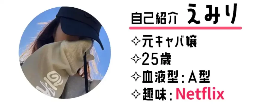 2026-01-06 1627の画像 - 競艇お姉さんありさちゃん! 競艇投資家『えみり』の広告LP内のキャプ