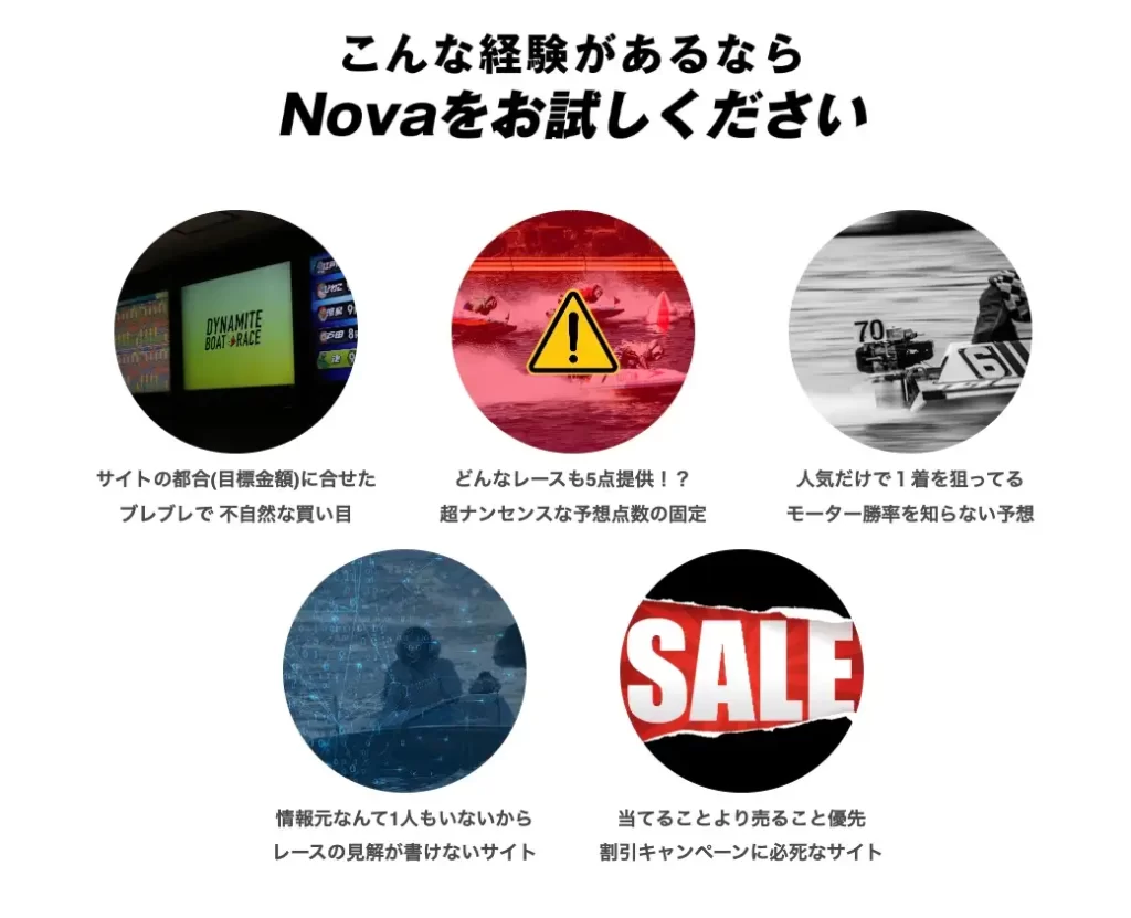 2026-01-14 1225の画像 - 競艇お姉さんありさちゃん! 競艇予想サイト『競艇NOVA(競艇ノヴァ)』の非会員ページのキャプ