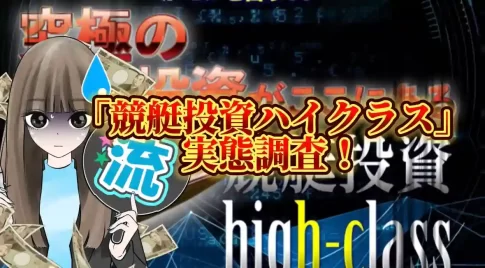 08696246-53E3-4968-9A43-9CA1B748D172 - 競艇お姉さんありさちゃん! 競艇予想サイト「競艇投資ハイクラス」のSEO記事キャプション