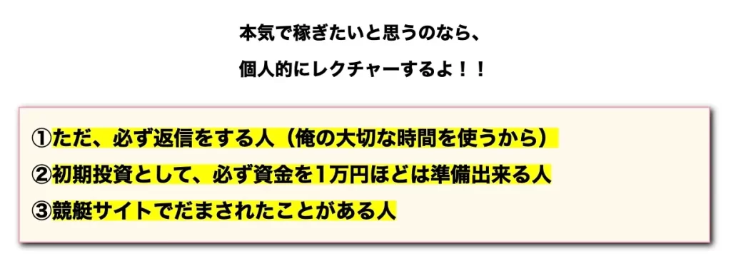 2026-02-25 1449の画像 - 競艇お姉さんありさちゃん! 競艇投資家『流星』の広告LP内のキャプ