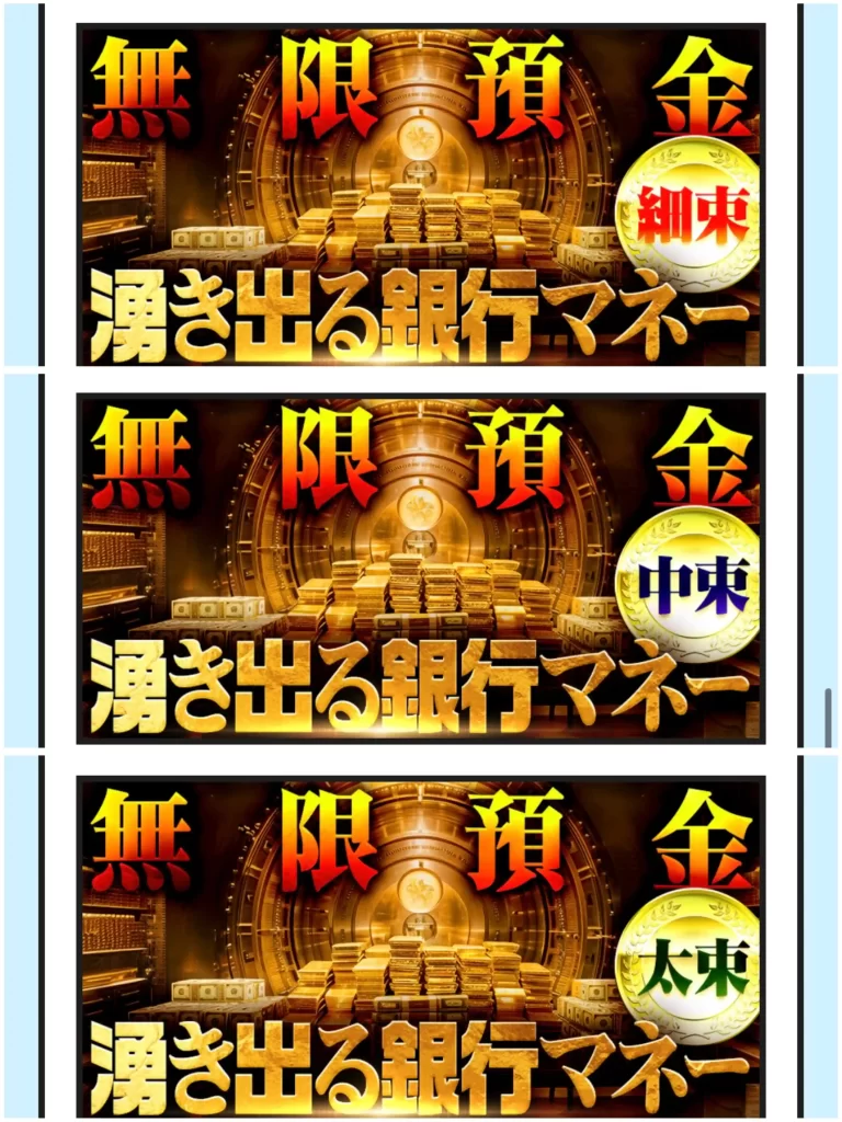 6AC95237-1A4E-4506-A48E-5BD6DB8E4C8A - 競艇お姉さんありさちゃん! 競艇予想サイト「競艇トライアングル」の提供プラン『無限預金 湧き出る銀行マネー』のキャプション