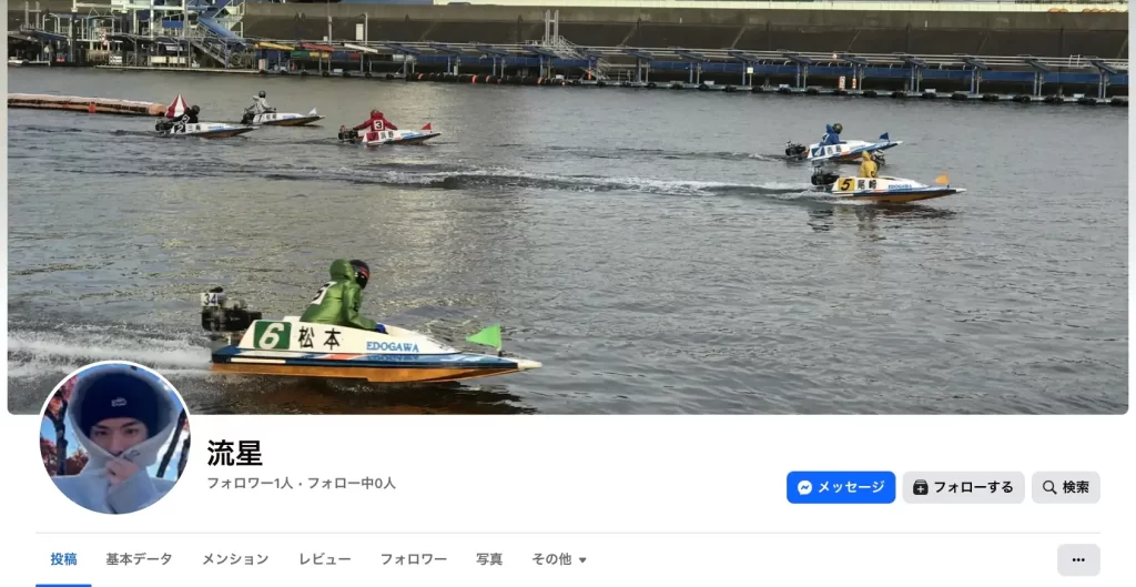 2026-02-25 1344の画像 - 競艇お姉さんありさちゃん! 競艇投資家『流星』のFacebookアカウントのキャプ