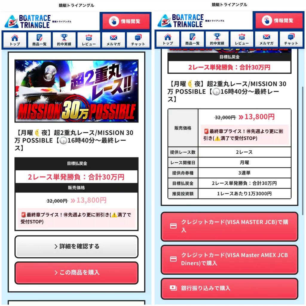 89392DD4-9BDB-4DB9-B99C-90413A085BD9 - 競艇お姉さんありさちゃん! 競艇予想サイト『競艇トライアングル』のプラン価格表示がポイントじゃなくて現金になっているキャプション