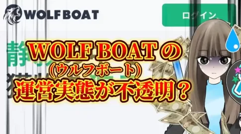 EFCB9B83-6276-4659-A9D5-9A13E39DD9D9 - 競艇お姉さんありさちゃん! 競艇予想サイト「WOLF BOAT(ウルフボート)」SEO記事キャプション