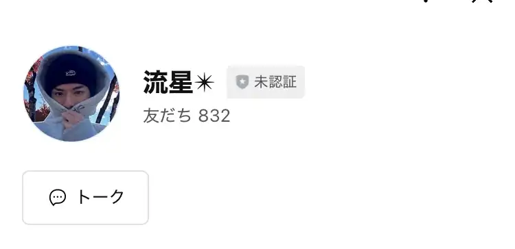 IMG_0526 - 競艇お姉さんありさちゃん! 競艇投資家『流星』の公式LINEのキャプ