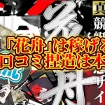 IMG_5496 - 競艇お姉さんありさちゃん! 競艇予想サイト『花舟』に関するSEO記事のアイキャッチ画像