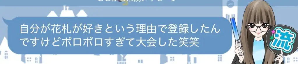 IMG_7281 - 競艇お姉さんありさちゃん! 競艇で月1000万以上稼ぐ競艇お姉さんありさちゃん!にLINEで相談してきているライン友だちとのやり取りのキャプ