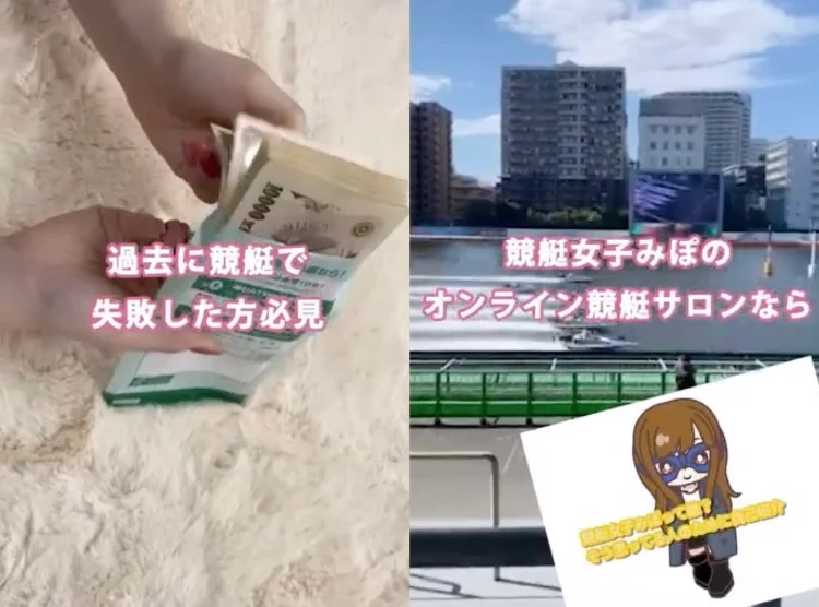 04EDAB91-C79D-4B49-84BD-F4636E8ACEDB - 競艇お姉さんありさちゃん! 競艇投資家『競艇女子みぽ』のインスタ広告のキャプ