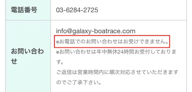 25E72BFC-4E14-42E4-9603-297BF7335386 - 競艇お姉さんありさちゃん! 競艇予想サイト「競艇ギャラクシー(GALAXY)」の特商法キャプション